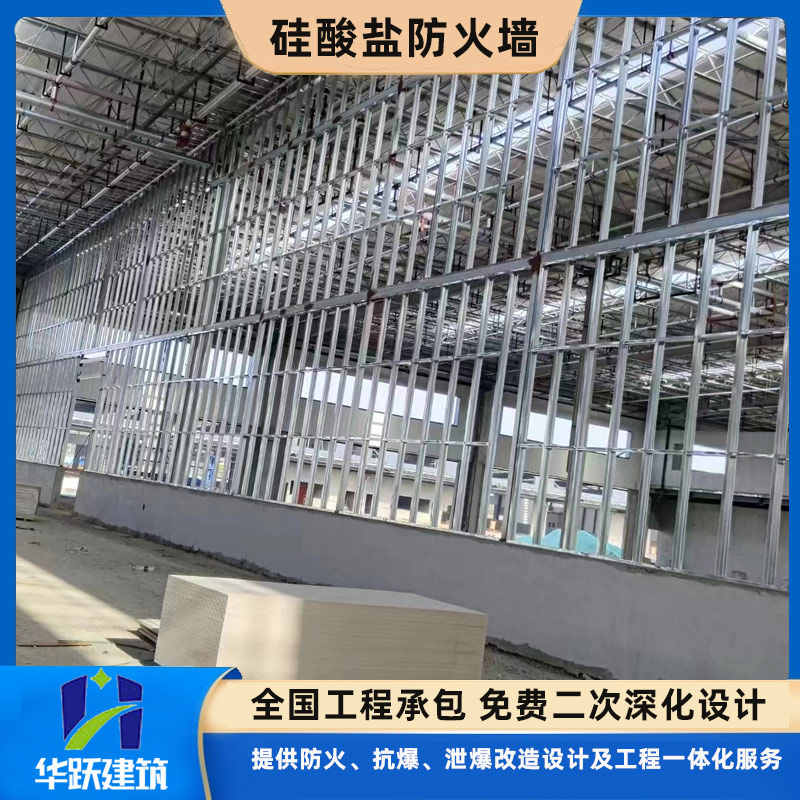 济南硅酸盐防火墙如何建造
